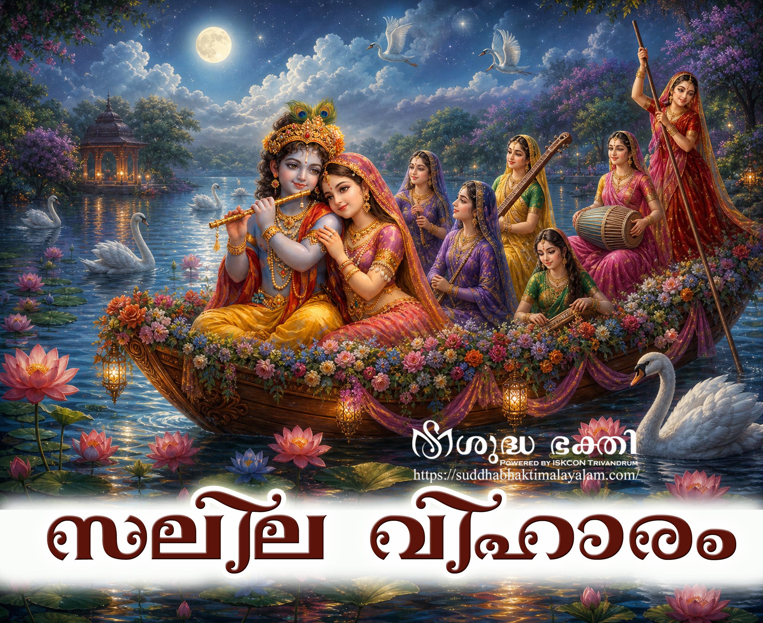 Salila Vihar Master copy