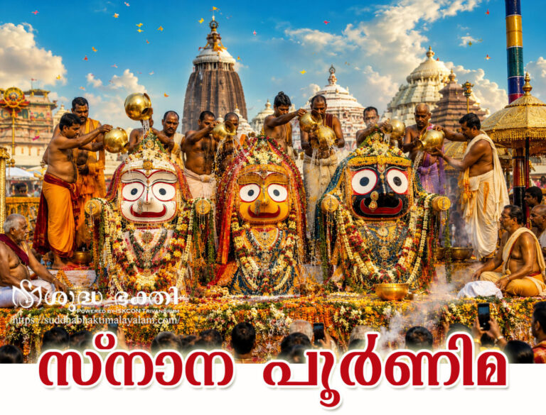 Snana-yatra