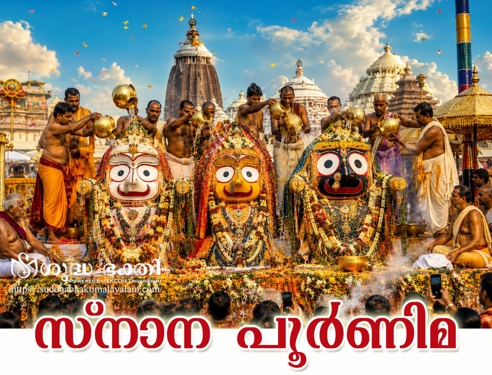 Snana-yatra