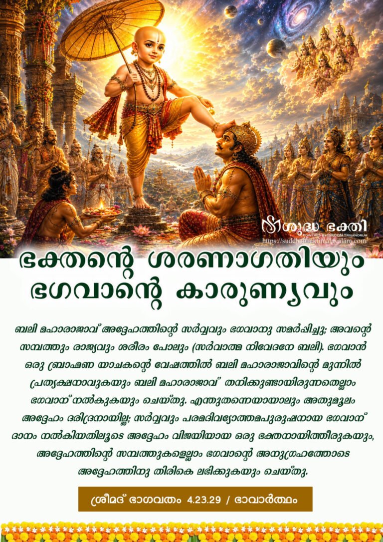 Vamana-1