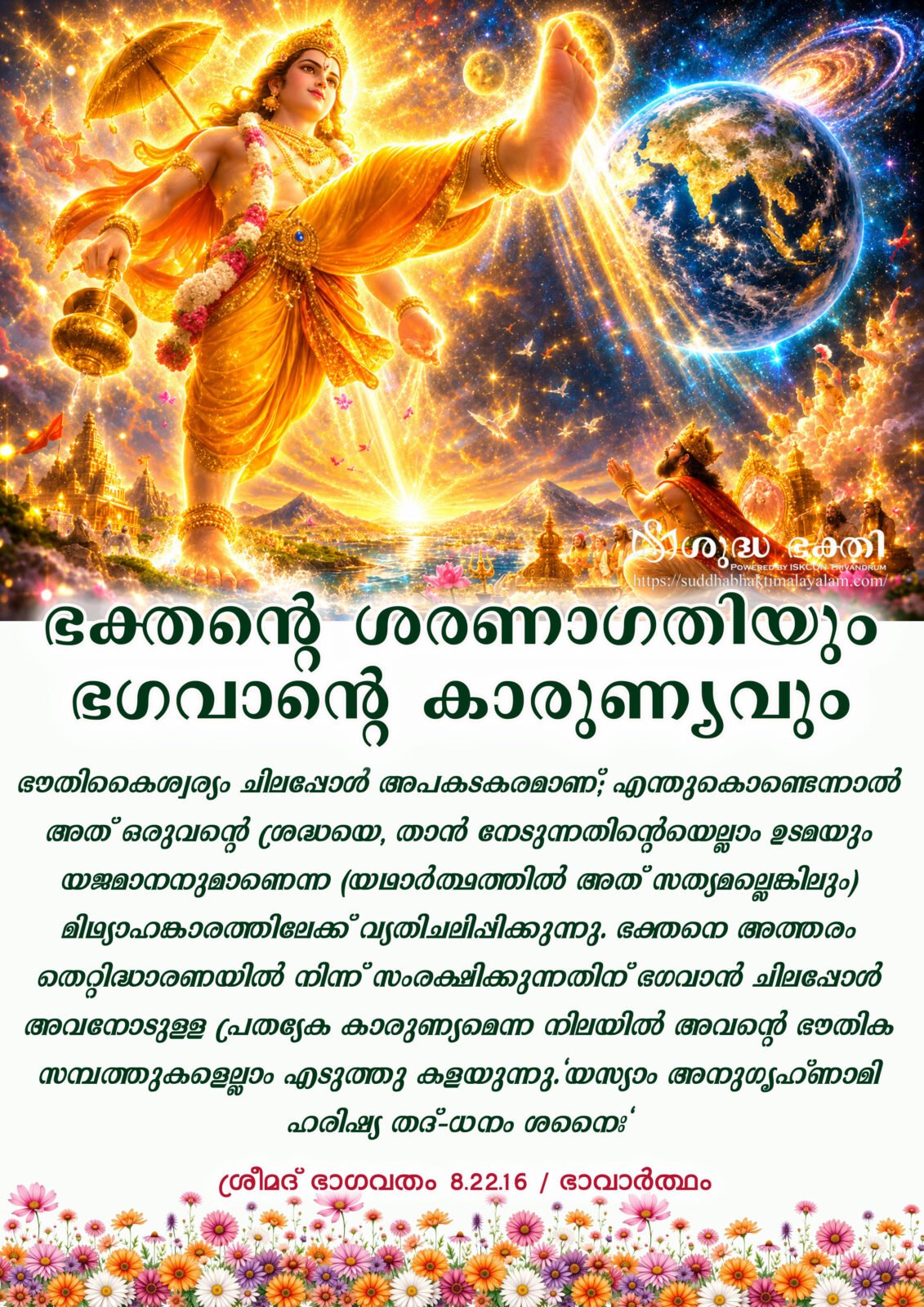 Vamana-2