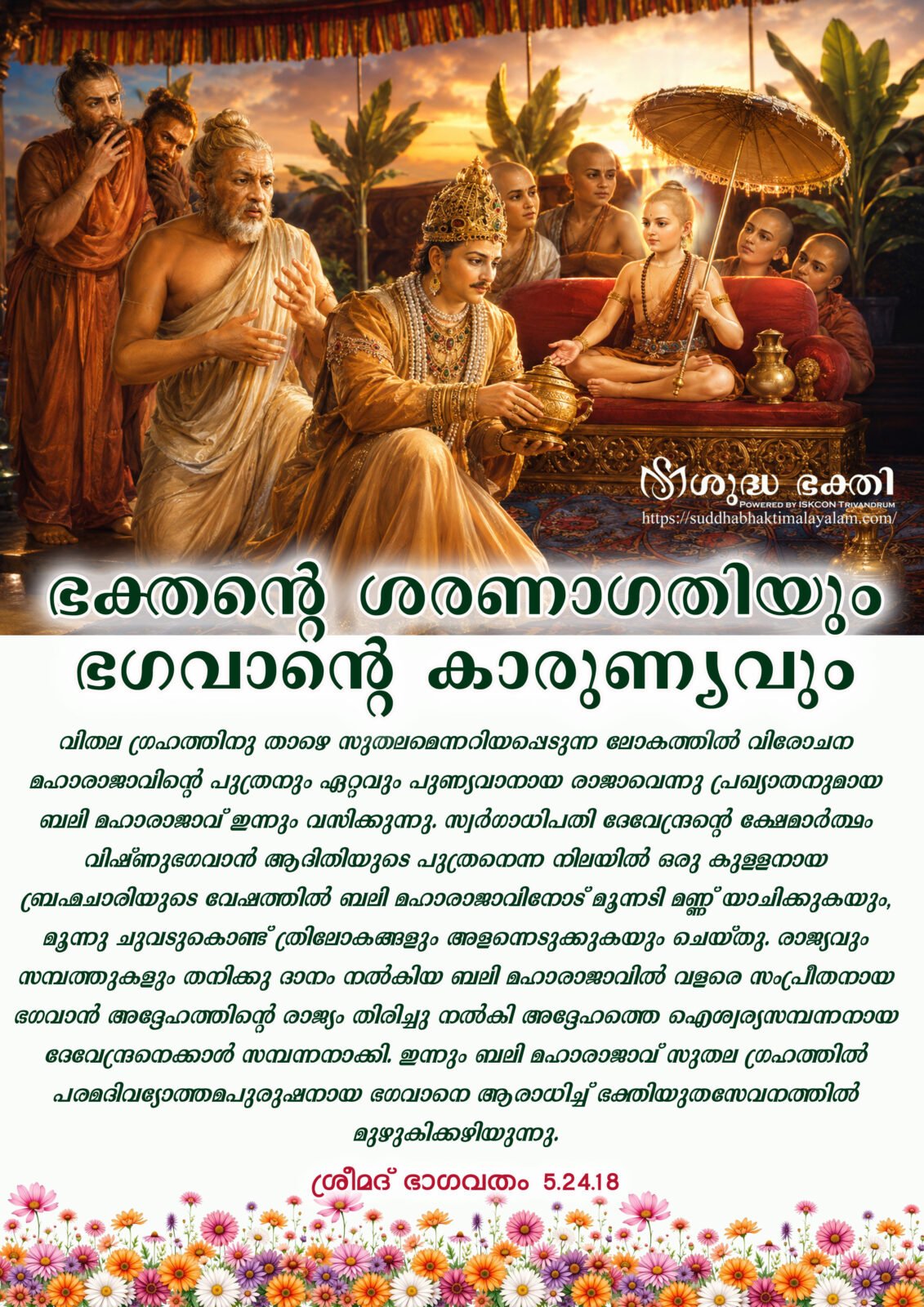 Vamana-3