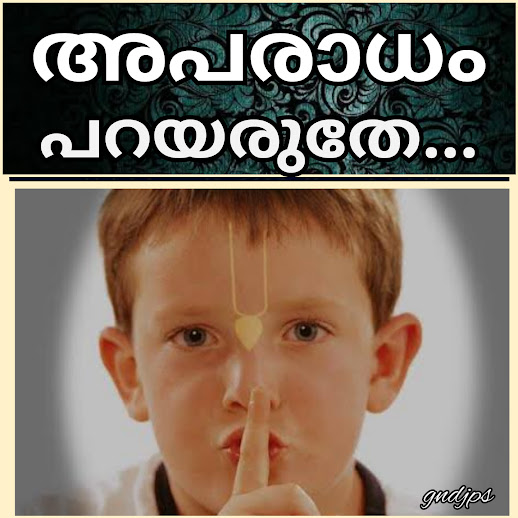 അപവാദത്തിന് ലഭിച്ച പ്രതിഫലം