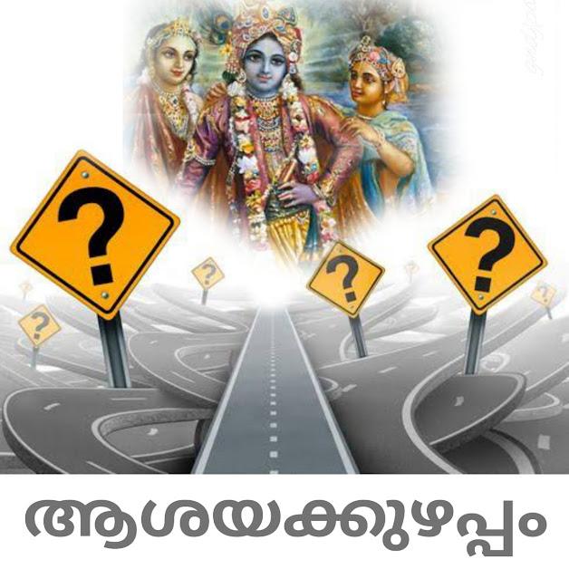 ആശയക്കുഴപ്പം 1