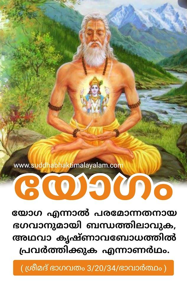 യോഗ 6