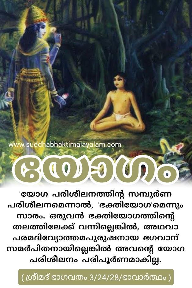 യോഗ 7