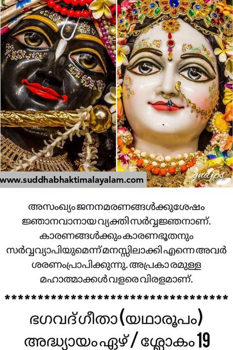 ശരണാഗതി