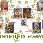 9 stages of bhakti 1