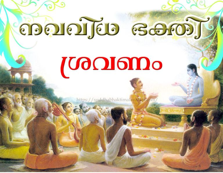 Sravanam copy