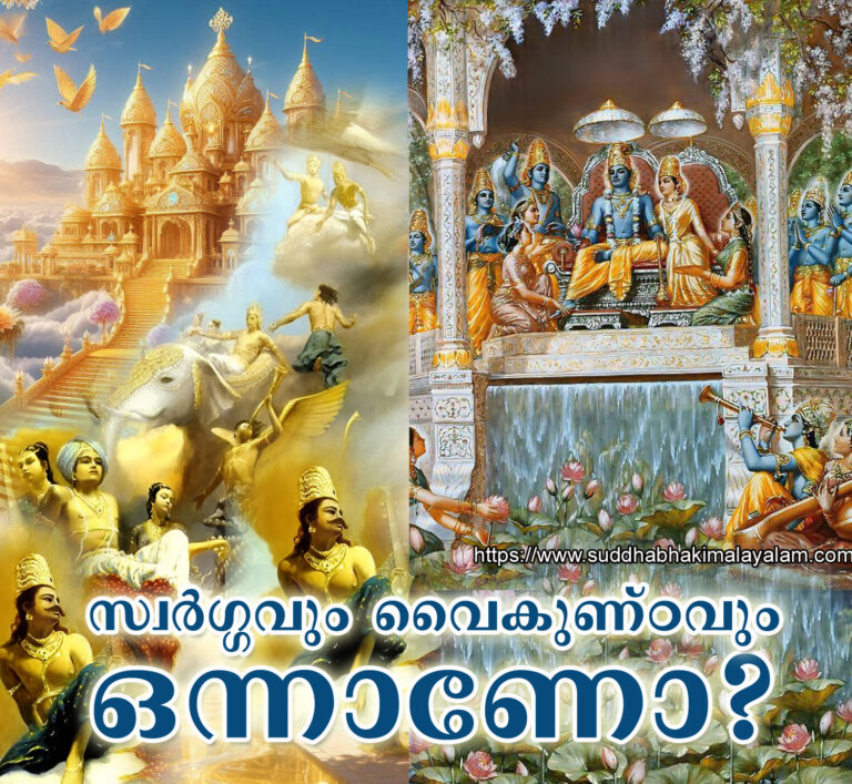 Sorgam vaikuntam copy