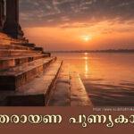 Uttarayana Punyakala copy (1)