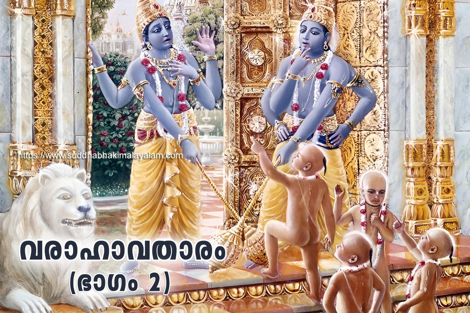 Varaha Avatar Part2 copy