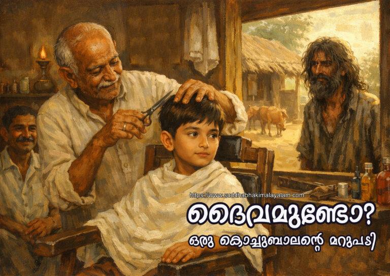 dose God exit copy 1