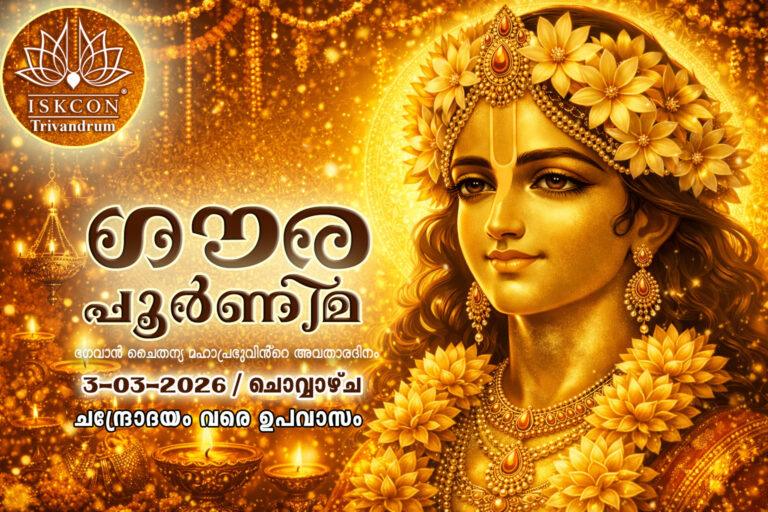 GaURA PURNIMA POSTER 1 copy