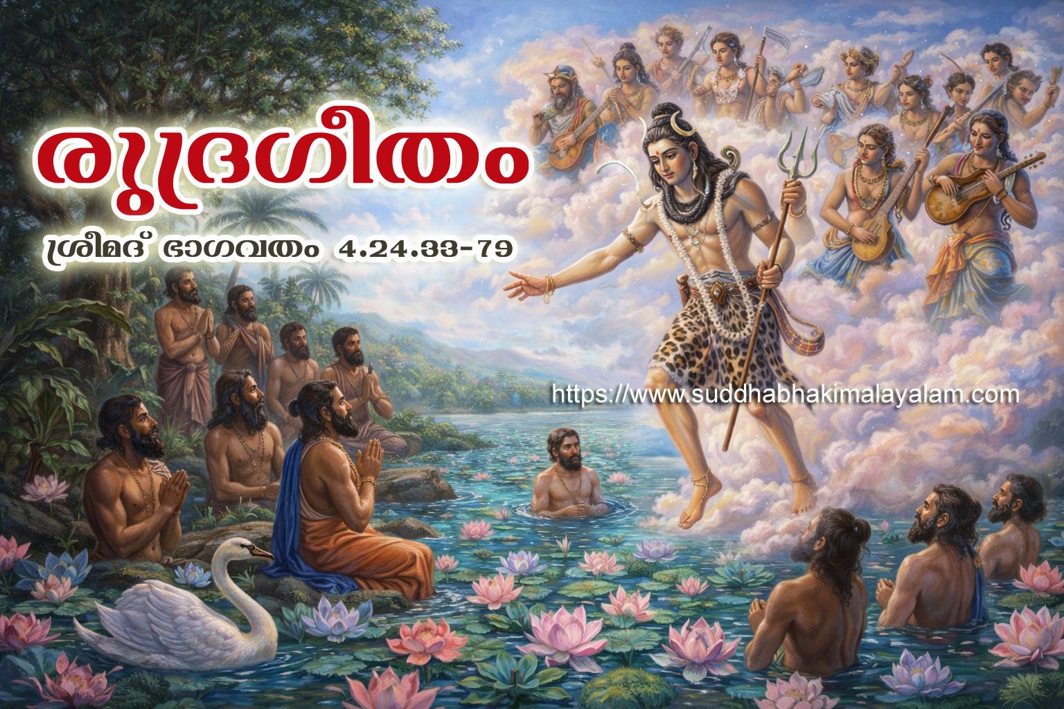 Sage Pracetas meet Lord Siva copy