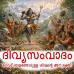 Shiva nama kirtanam copy