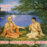 Chaitanya and Ramananda raya 7 copy