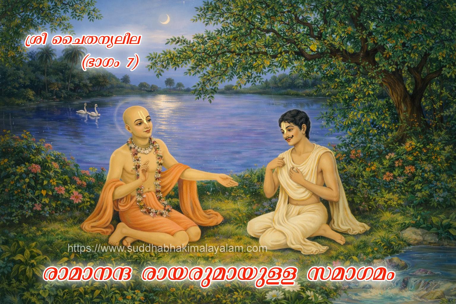 Chaitanya and Ramananda raya 7 copy
