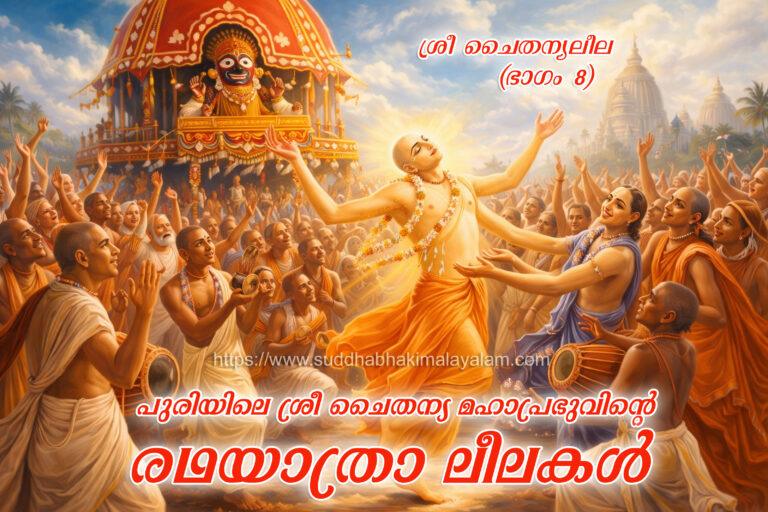 Chaitanya and Ratha yatra 8 copy