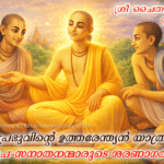 Chaitanya and Rupa and sanatan copy