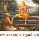 Gaunga tudi pada copy