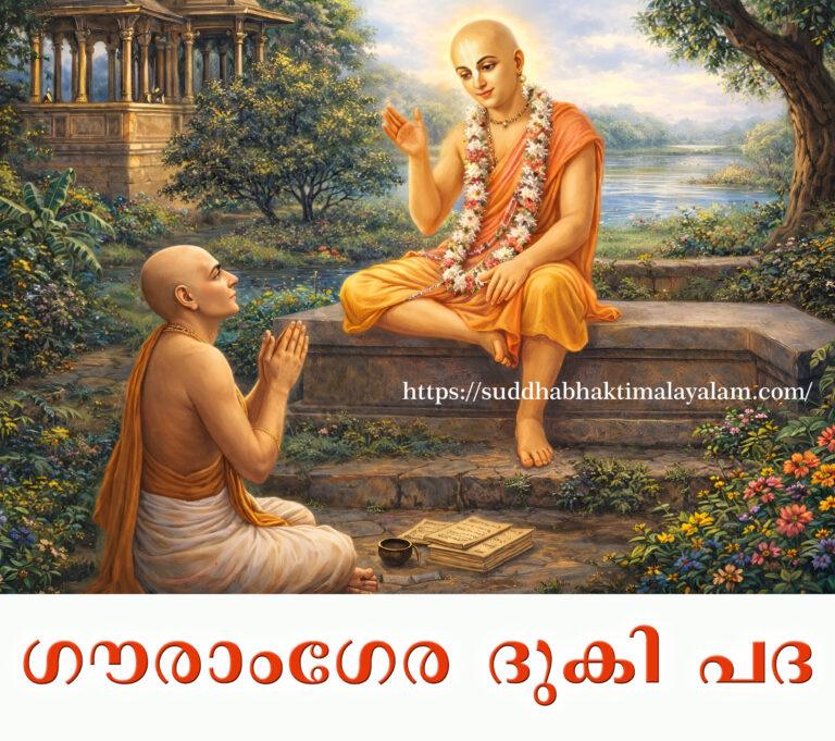 Gaunga tudi pada copy