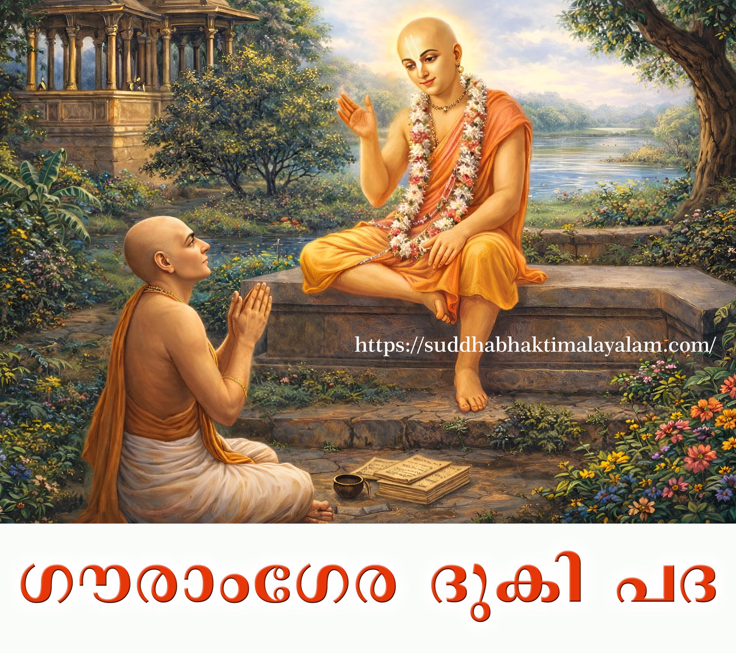 Gaunga tudi pada copy