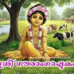 Gauranga Astakam copy