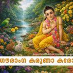 Gauranga karuna karo copy