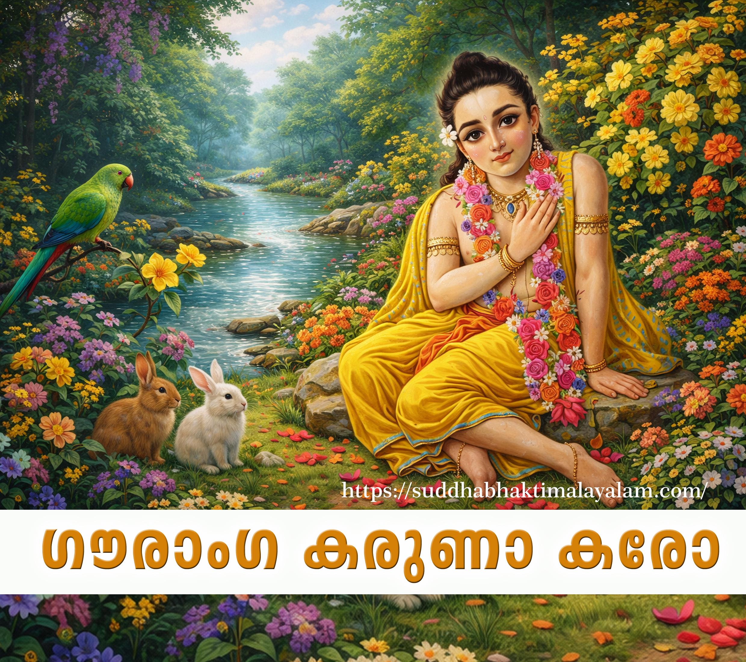 Gauranga karuna karo copy