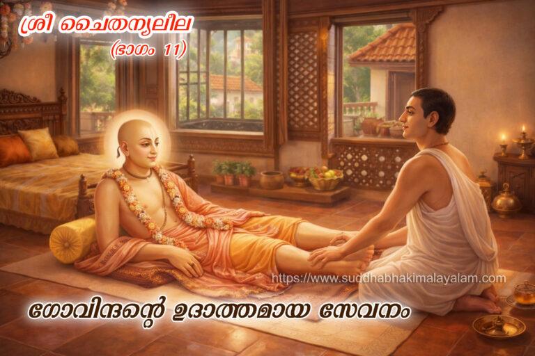 Govinda service copy