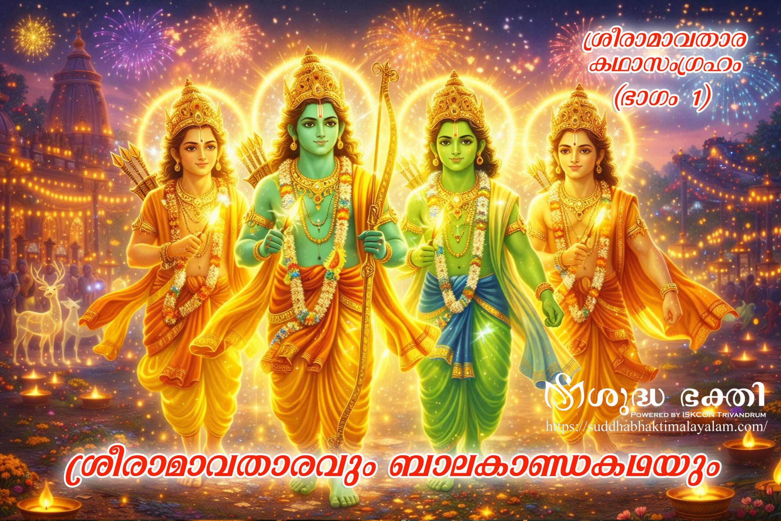Rama lila 1A copy