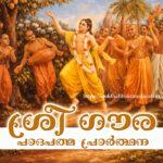 Sri krishna chaitanya prabhy soya copy