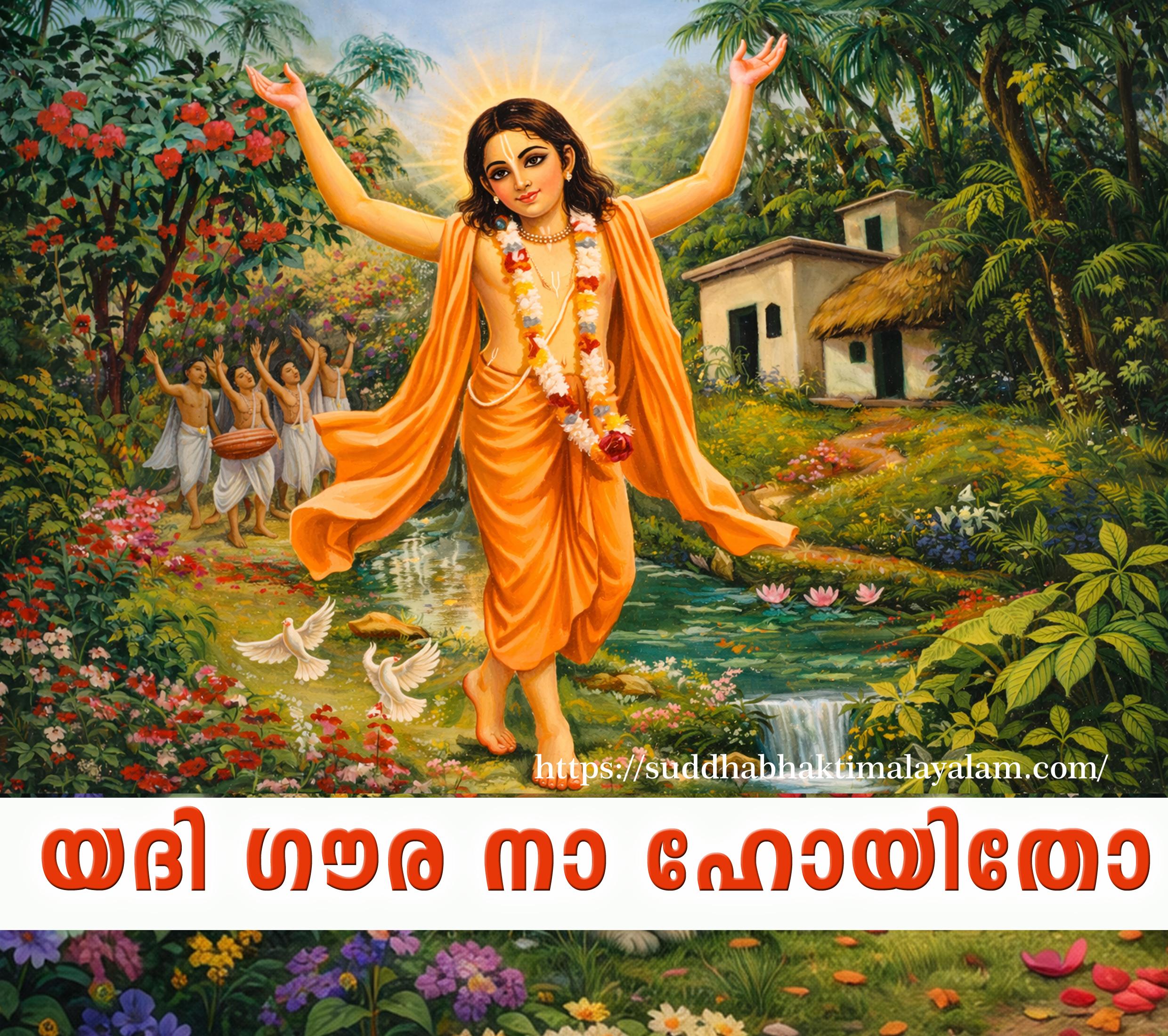 Yati gaura na hoito copy