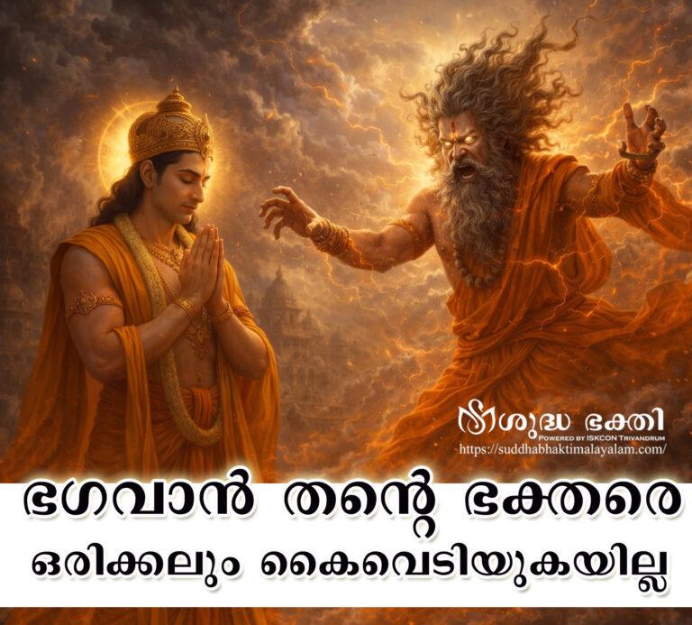 Ambarisa Maharaja and Durvasa Muni copy