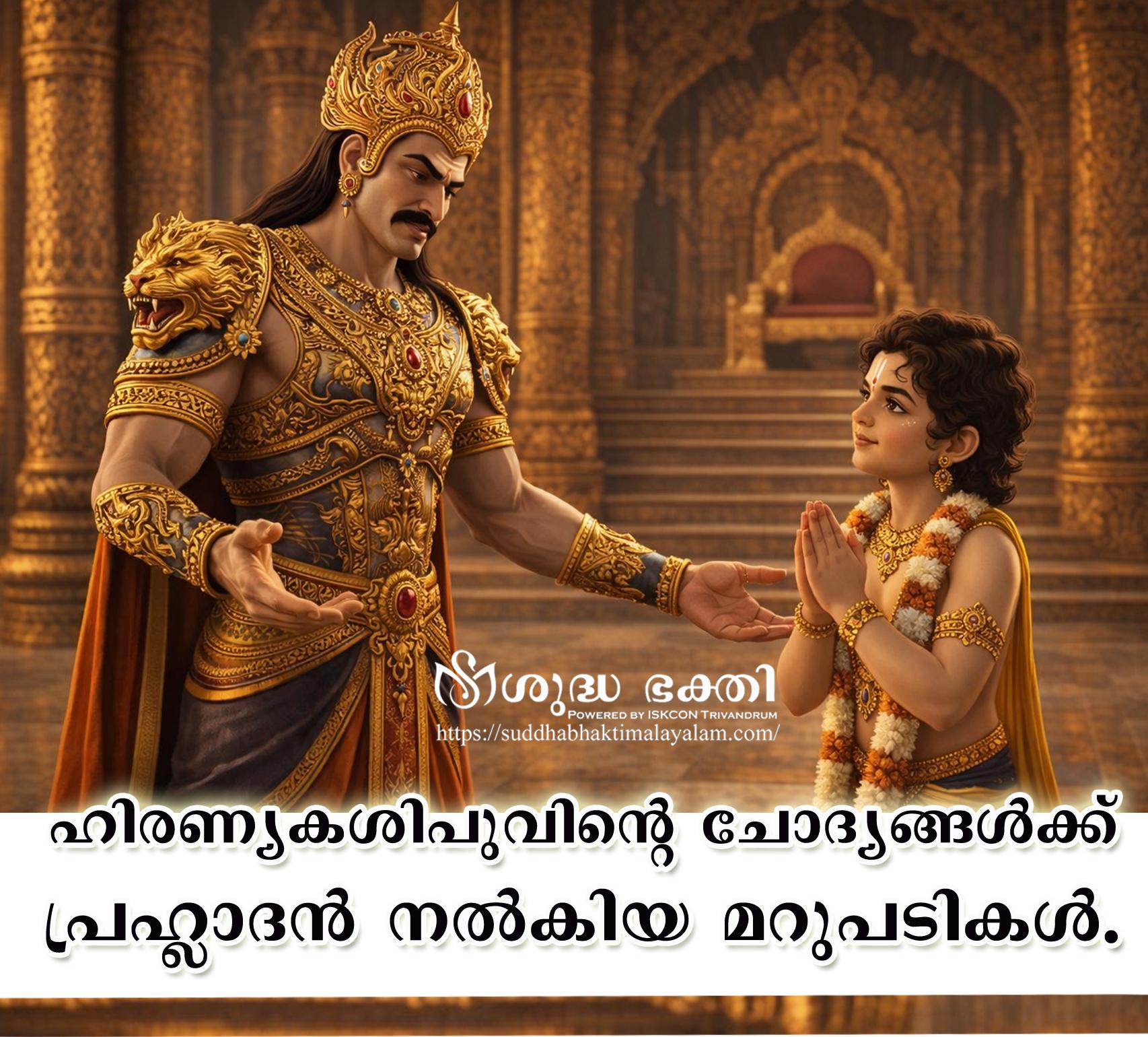 Prahalada copy