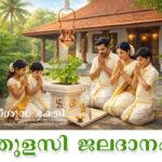 Tulasi Jal Dhan 1AP copy