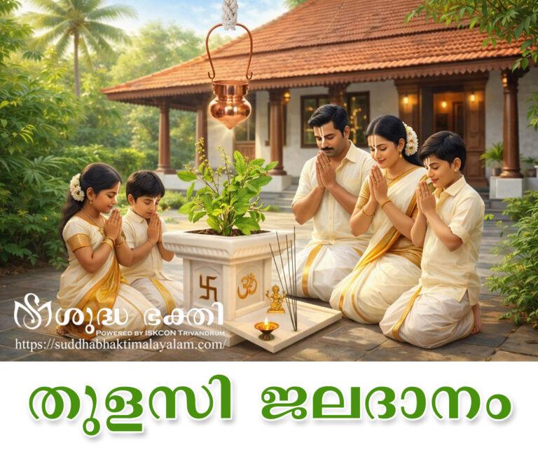 Tulasi Jal Dhan 1AP copy