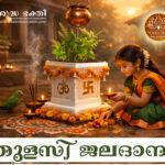 Tulasi jal dhan copy