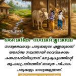Agri- cow 2