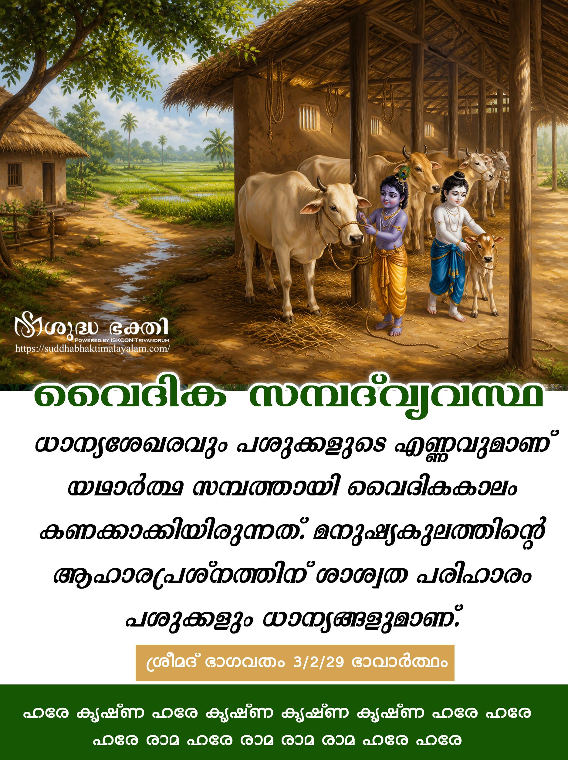 Agri- cow 2