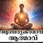 Atma
