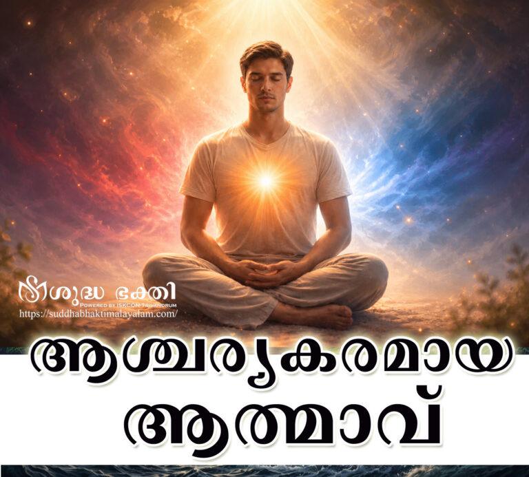 Atma