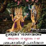 Bramha Prayers
