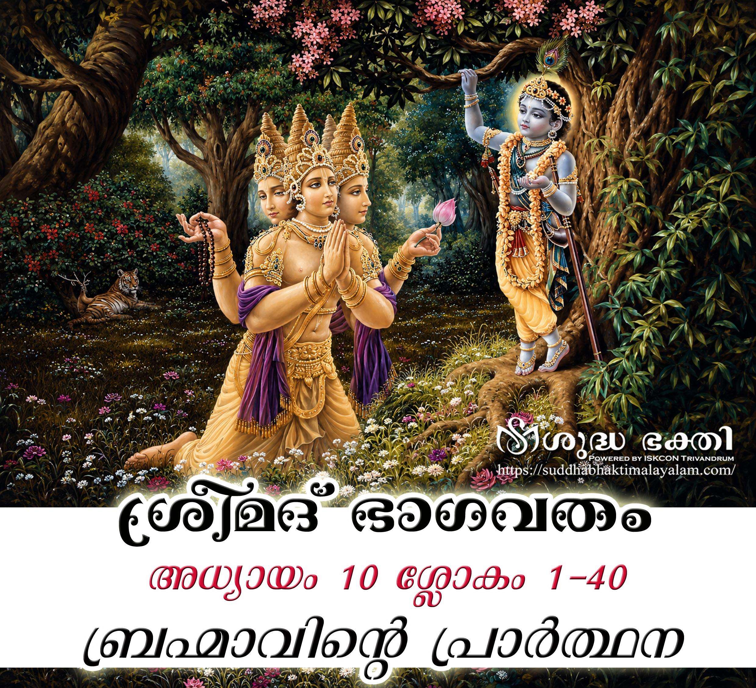 Bramha Prayers