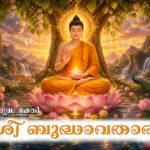 Buddha avatram