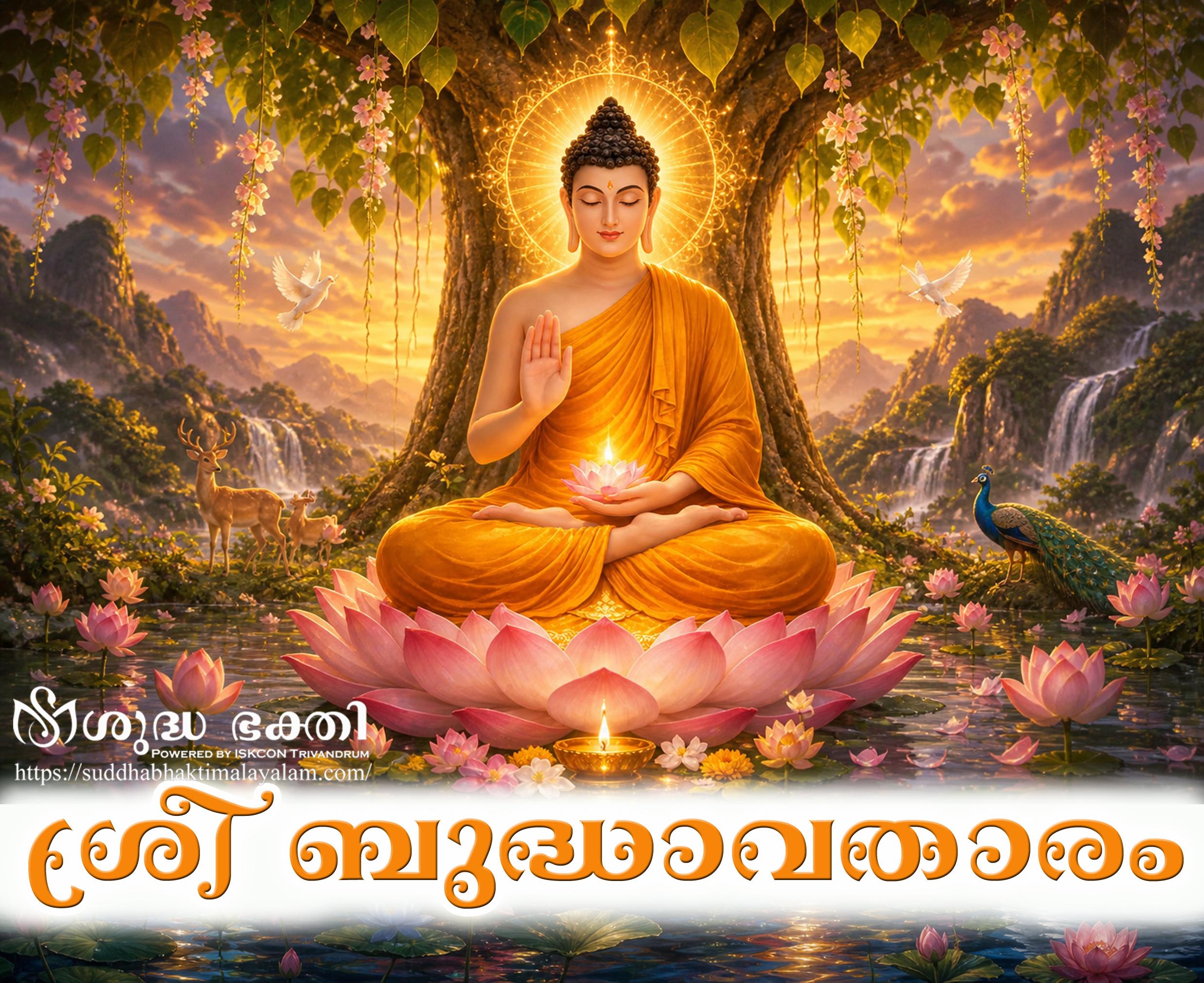 Buddha avatram