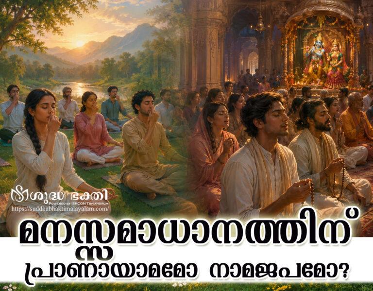Chanting and Pranayama