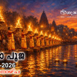 Ganga-puja