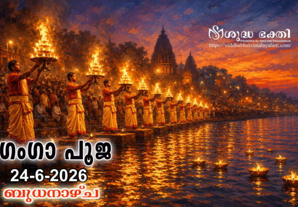 Ganga-puja
